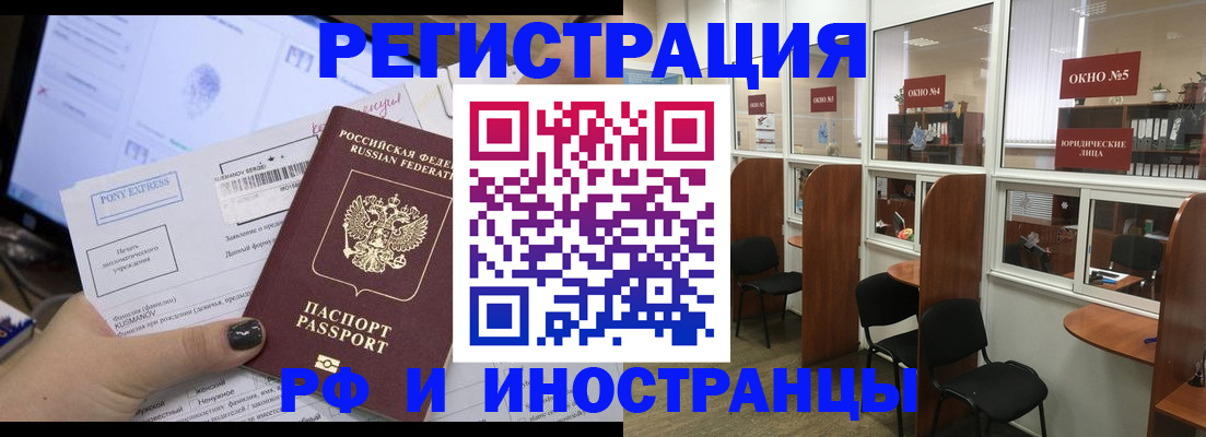 прописка 2025 в Порхове