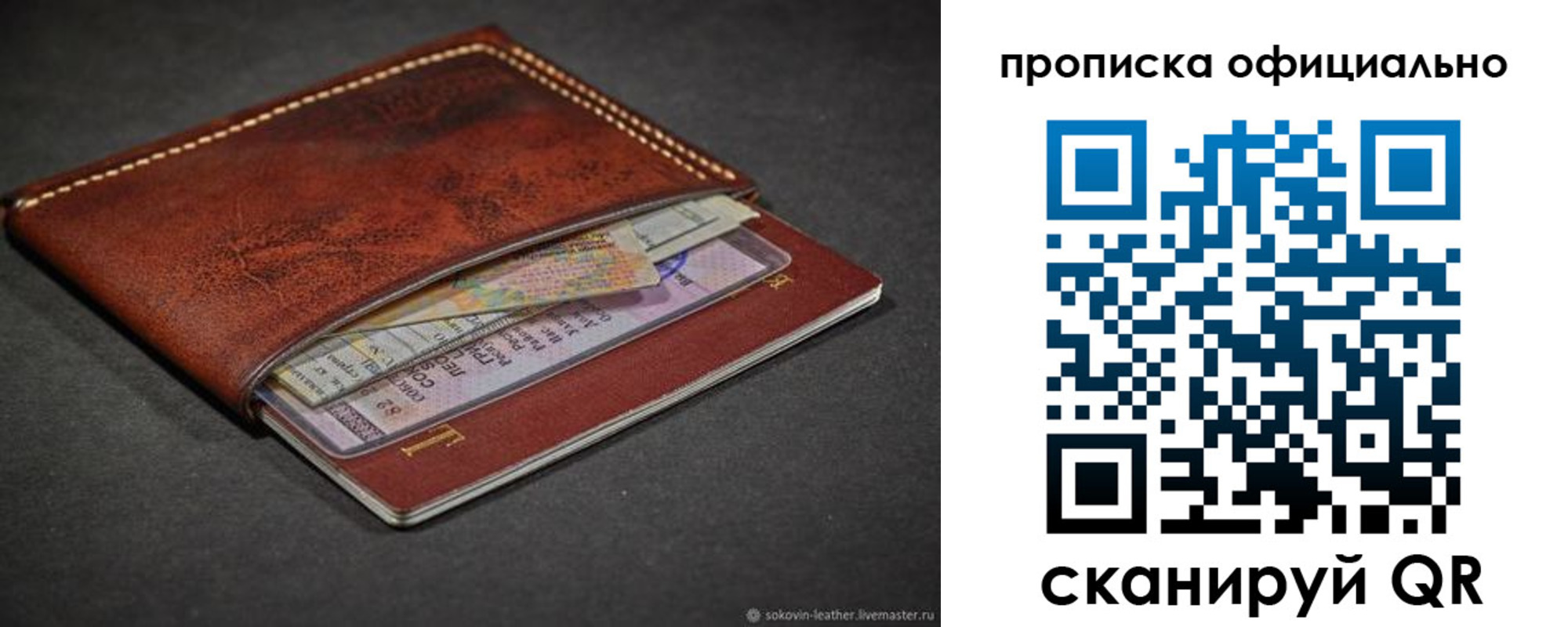 прописка в квартире в Порхове