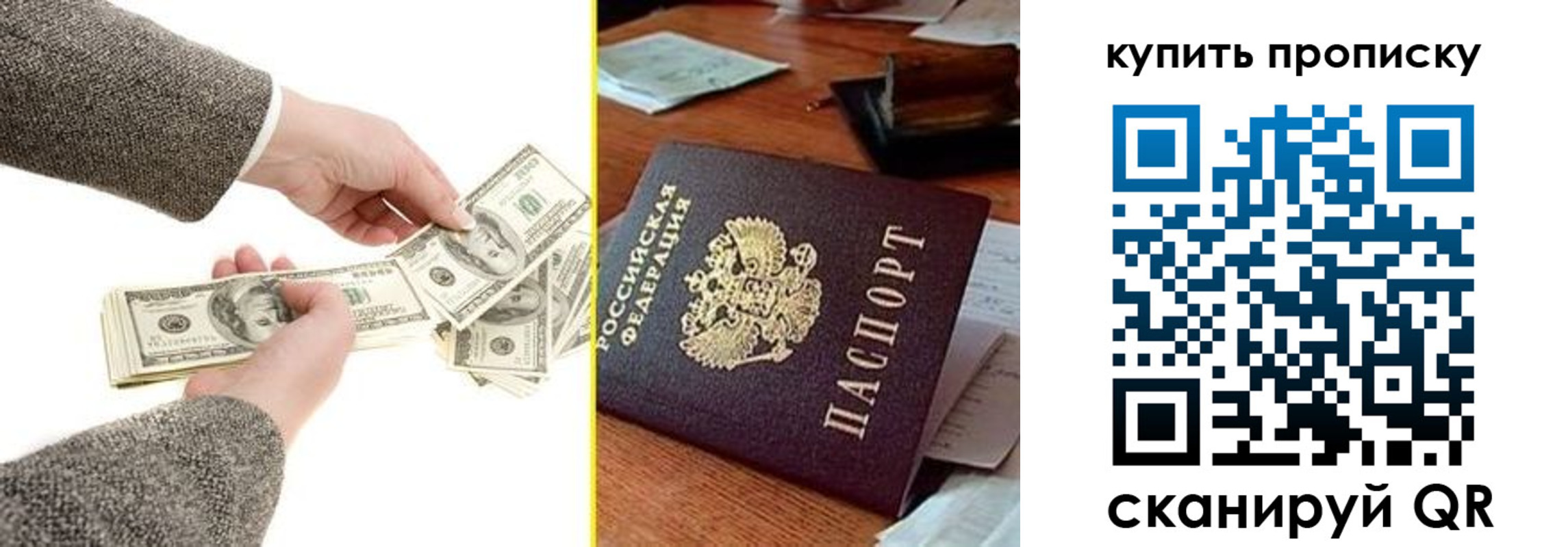 временная регистрация собственник в Порхове