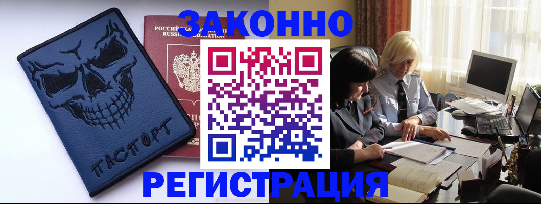 прописка для военкомата в Порхове