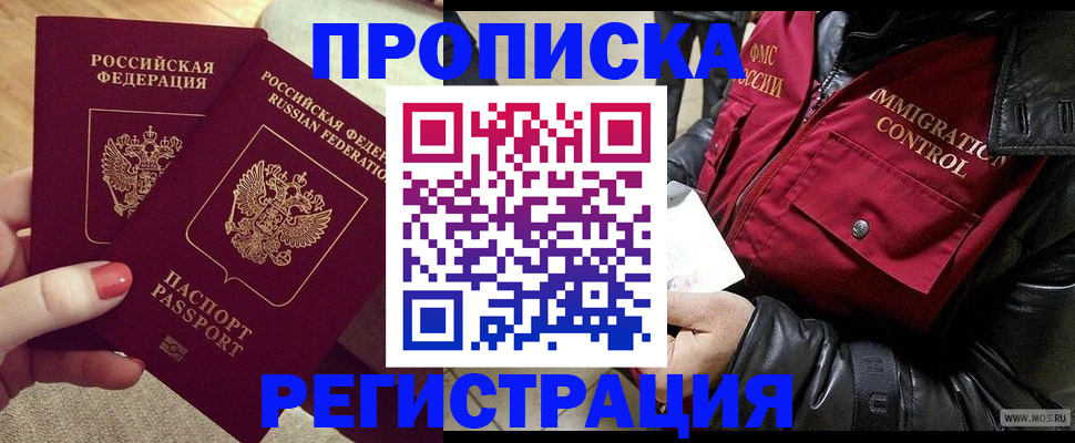 временная регистрация законно в Порхове