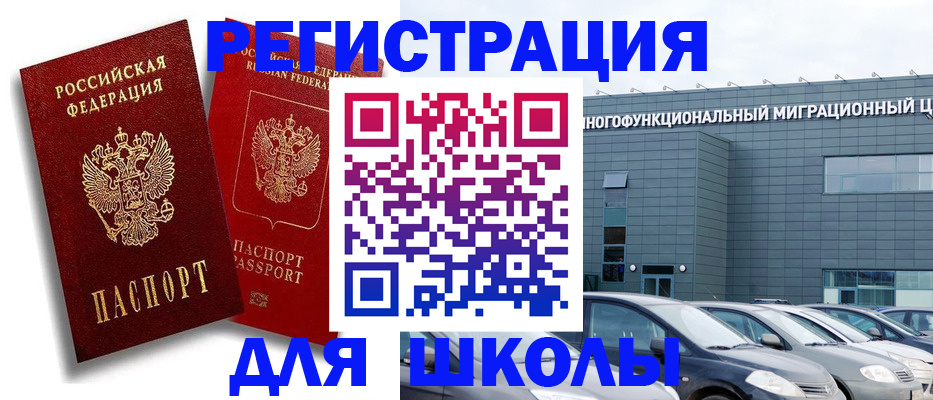 миграционный учет в Порхове