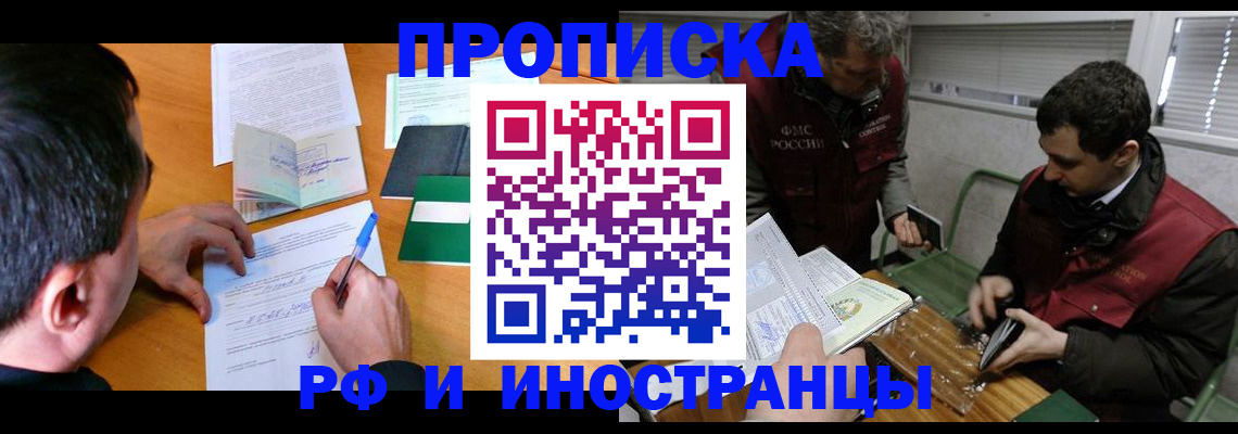 прописка поиск в Порхове