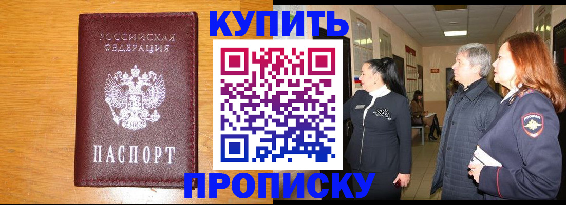 временная регистрация для школы в Порхове