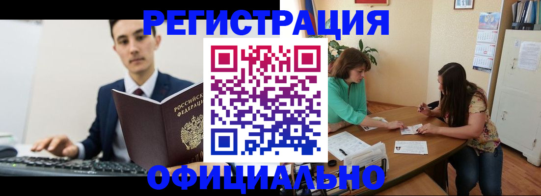 временная регистрация недорого в Порхове