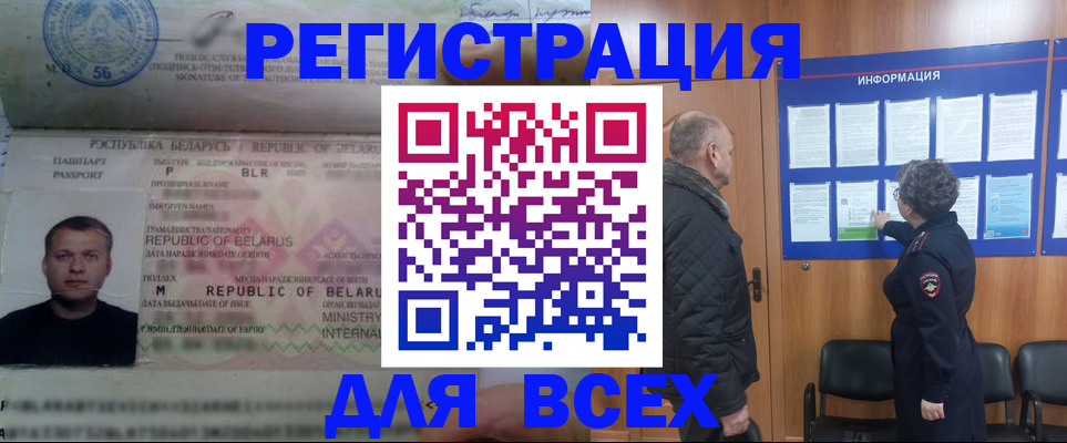 где прописаться в Порхове