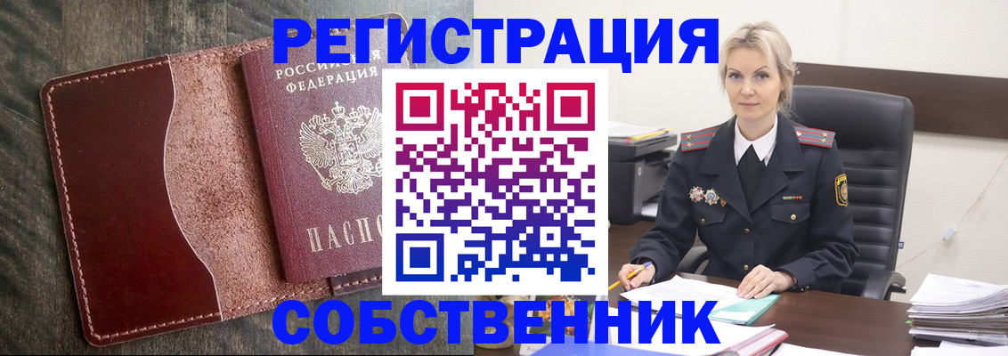 временная регистрация 2025 в Порхове