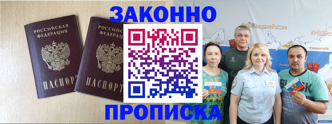 прописка поиск в Порхове