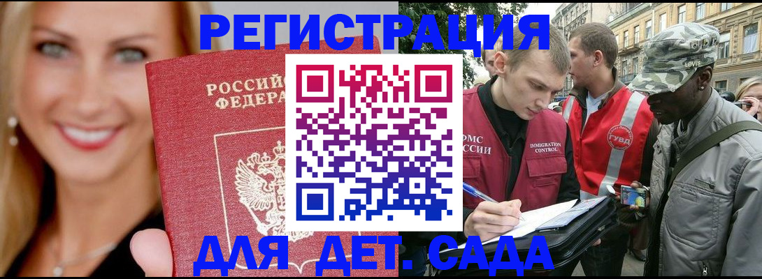 временная регистрация 2025 в Порхове